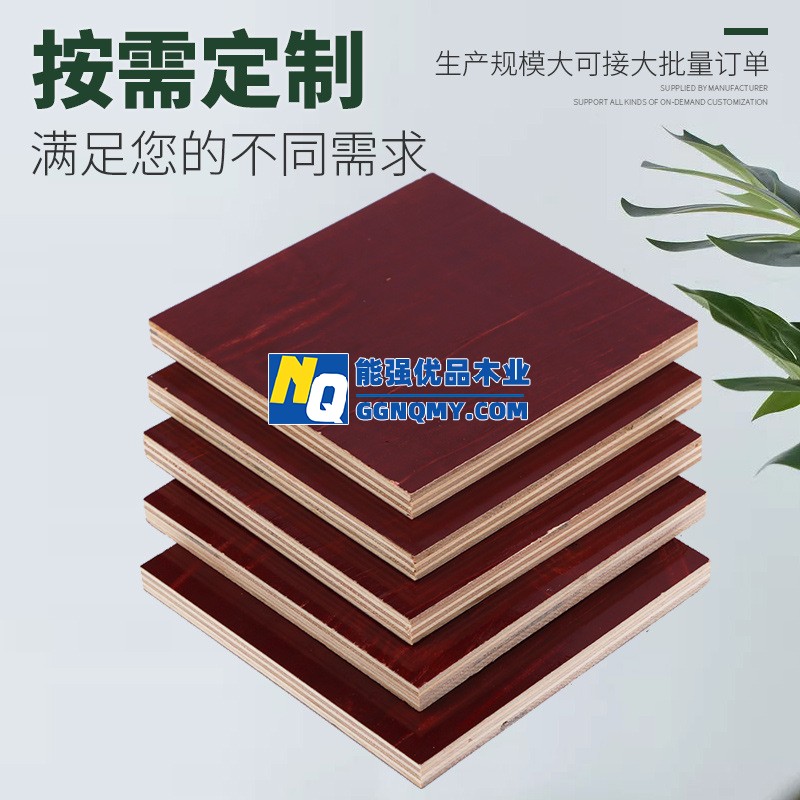工程用木模板 多层板材 1830*915 建筑工地 红板