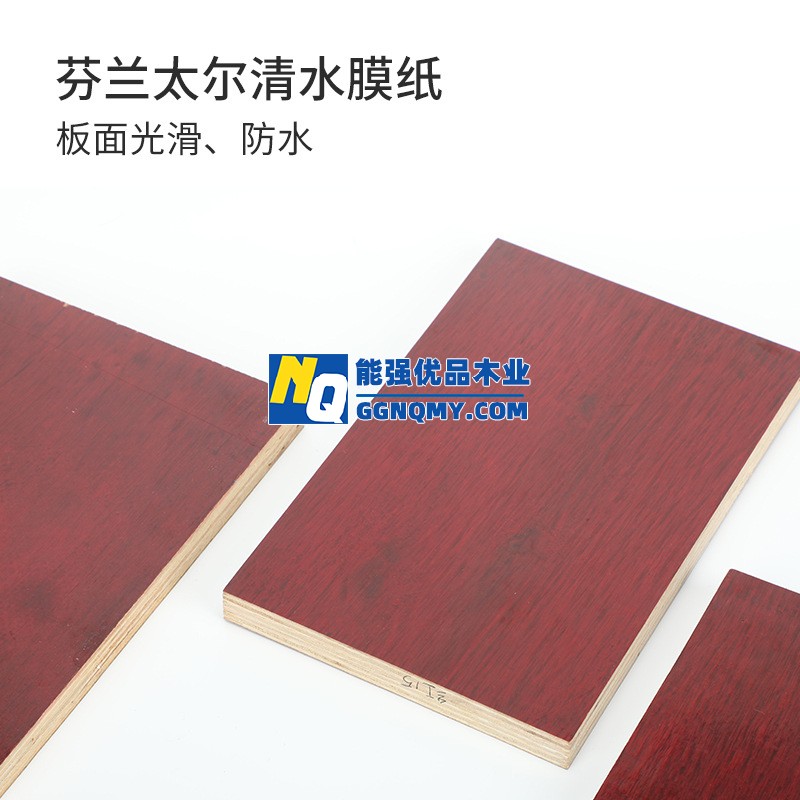 高质量清水胶合板，工程建筑覆膜木模板供应